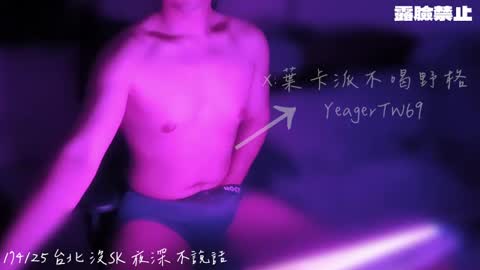 Snapshot of yeagertw69 chatting on 27, 12, 2024 YeagerTW69 online show from 27, 12, 2024