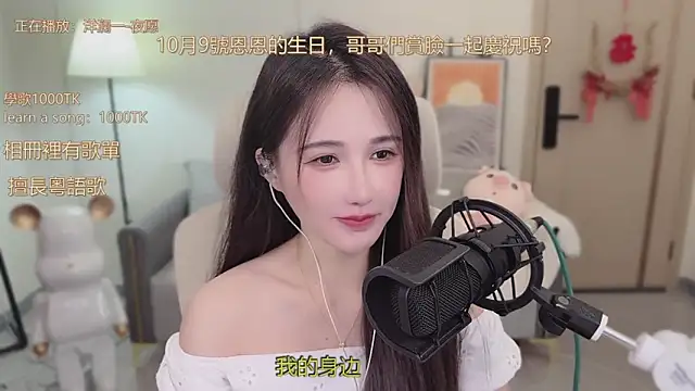 babykitty- online show from 29, 9, 2025