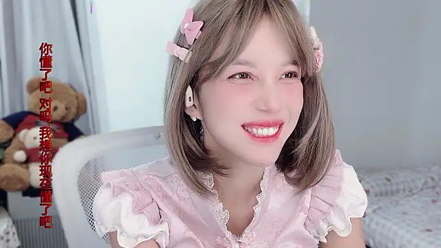 Snapshot of AnAn-520 chatting on 20, 11, 2025 AnAn-520 online show from 20, 11, 2025