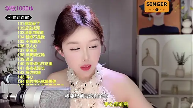 Snapshot of SingingChili chatting on 14, 2, 2025 SingingChili online show from 14, 2, 2025