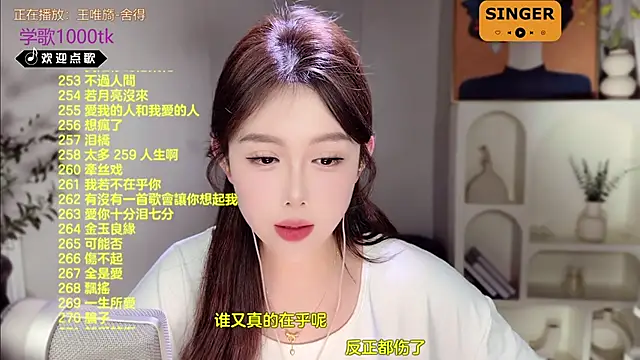 Snapshot of SingingChili chatting on 16, 2, 2025 SingingChili online show from 16, 2, 2025