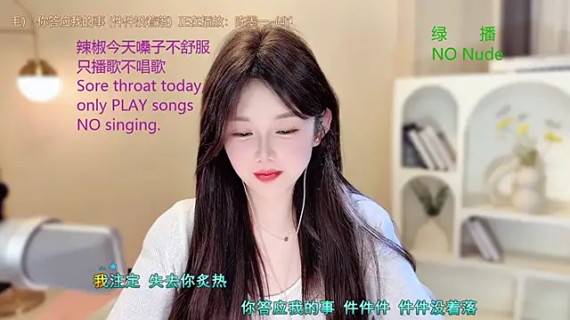 Snapshot of SingingChili chatting on 26, 9, 2025 SingingChili online show from 26, 9, 2025