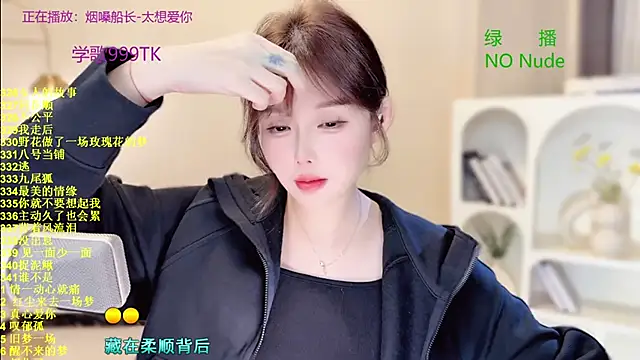 Snapshot of SingingChili chatting on 5, 11, 2025 SingingChili online show from 5, 11, 2025