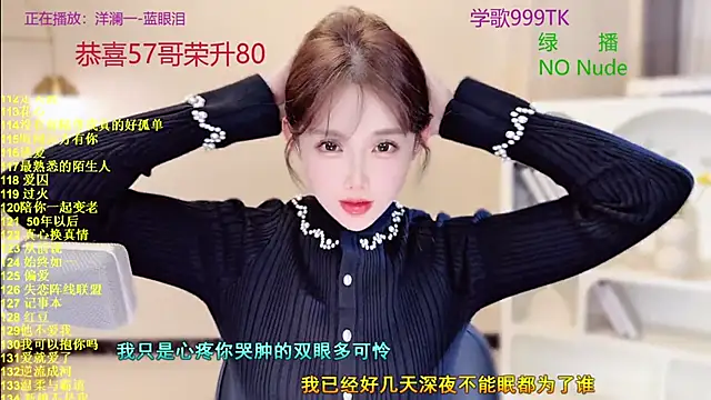 Snapshot of SingingChili chatting on 6, 11, 2025 SingingChili online show from 6, 11, 2025