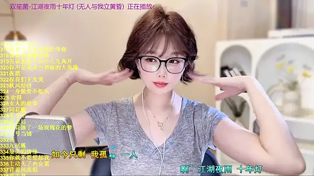 Snapshot of SingingChili chatting on 15, 11, 2025 SingingChili online show from 15, 11, 2025