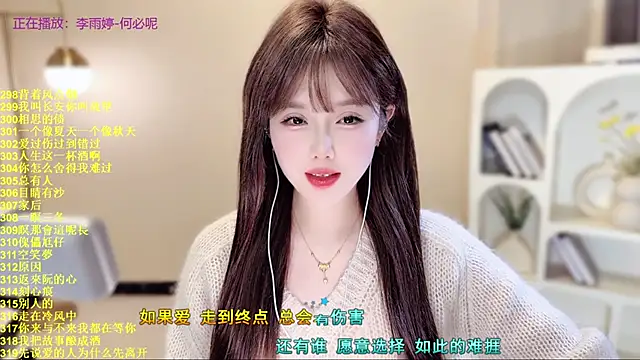 Snapshot of SingingChili chatting on 5, 12, 2025 SingingChili online show from 5, 12, 2025