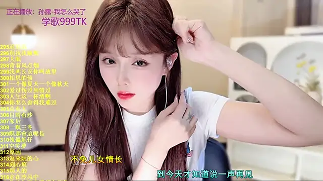 Snapshot of SingingChili chatting on 14, 12, 2025 SingingChili online show from 14, 12, 2025