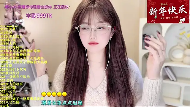 Snapshot of SingingChili chatting on 11, 1, 2026 SingingChili online show from 11, 1, 2026