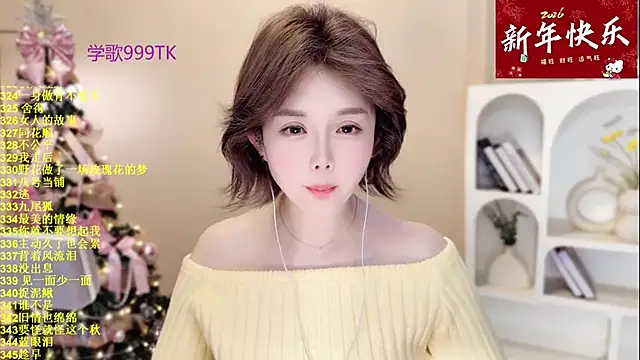 Snapshot of SingingChili chatting on 12, 1, 2026 SingingChili online show from 12, 1, 2026