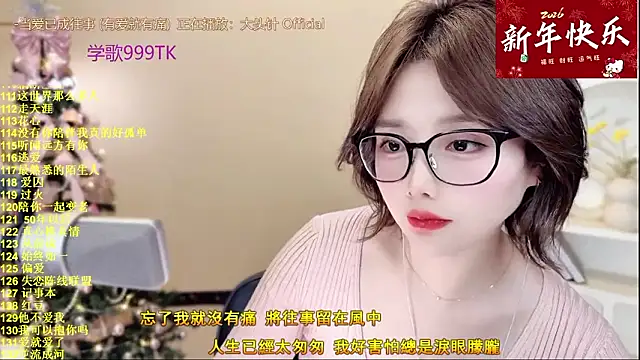 Snapshot of SingingChili chatting on 16, 1, 2026 SingingChili online show from 16, 1, 2026