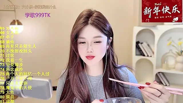 Snapshot of SingingChili chatting on 5, 2, 2026 SingingChili online show from 5, 2, 2026