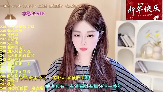 Snapshot of SingingChili chatting on 7, 2, 2026 SingingChili online show from 7, 2, 2026