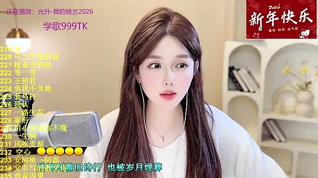 Snapshot of SingingChili chatting on 13, 2, 2026 SingingChili online show from 13, 2, 2026