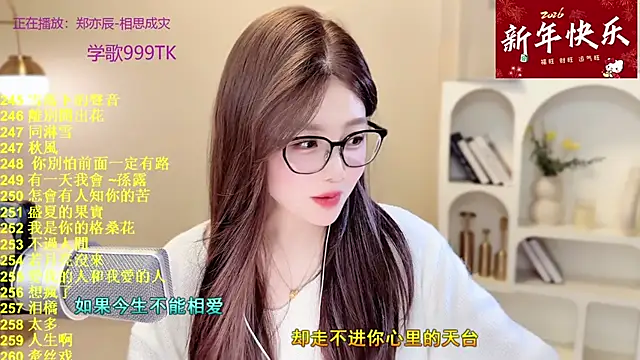 Snapshot of SingingChili chatting on 28, 2, 2026 SingingChili online show from 28, 2, 2026