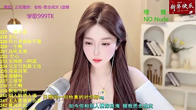 SingingChili online show from 2, 3, 2026