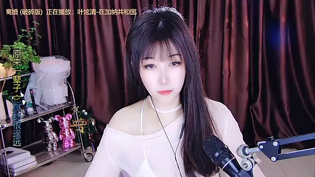 Snapshot of xiaoya666--baby chatting on 23, 2, 2025 xiaoya666--baby online show from 23, 2, 2025
