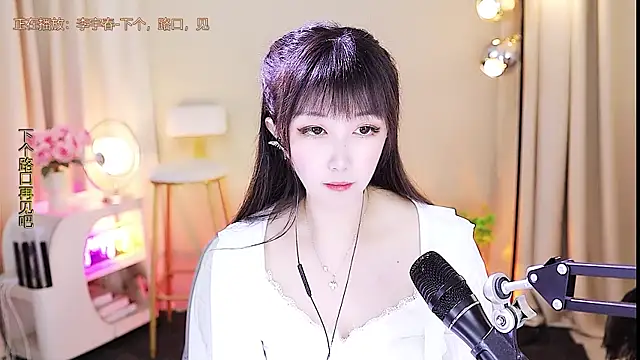 Snapshot of xiaoya666--baby chatting on 25, 9, 2025 xiaoya666--baby online show from 25, 9, 2025
