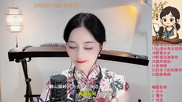 Tian-xin-999 online show from 1, 10, 2025