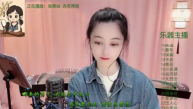 Tian-xin-999 online show from 22, 11, 2025