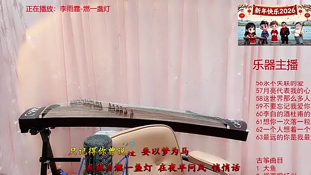 Tian-xin-999 online show from 5, 1, 2026