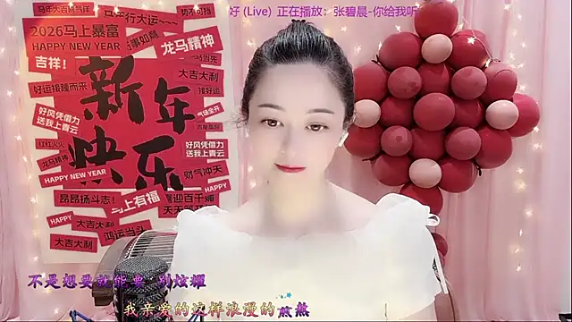 Tian-xin-999 online show from 24, 2, 2026