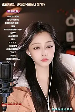 wangnana online show from 15, 3, 2025