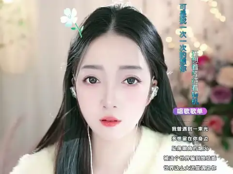 Snapshot of WenBao-Bao chatting on 11, 3, 2025 WenBao-Bao online show from 11, 3, 2025