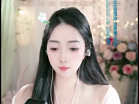 Snapshot of WenBao-Bao chatting on 20, 3, 2025 WenBao-Bao online show from 20, 3, 2025