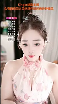 Snapshot of WenBao-Bao chatting on 15, 9, 2025 WenBao-Bao online show from 15, 9, 2025