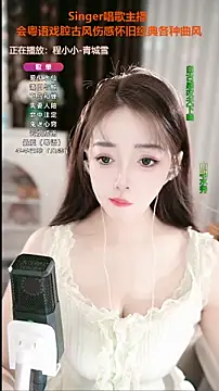 Snapshot of WenBao-Bao chatting on 24, 9, 2025 WenBao-Bao online show from 24, 9, 2025