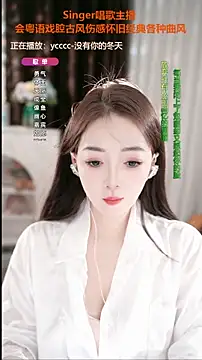 Snapshot of WenBao-Bao chatting on 26, 9, 2025 WenBao-Bao online show from 26, 9, 2025