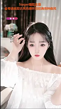 Snapshot of WenBao-Bao chatting on 17, 10, 2025 WenBao-Bao online show from 17, 10, 2025