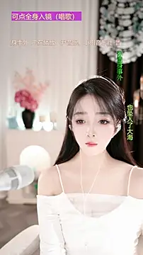 Snapshot of WenBao-Bao chatting on 25, 11, 2025 WenBao-Bao online show from 25, 11, 2025