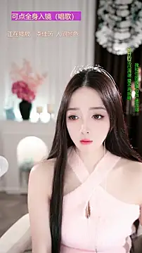 Snapshot of WenBao-Bao chatting on 28, 11, 2025 WenBao-Bao online show from 28, 11, 2025