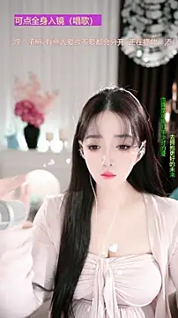 Snapshot of WenBao-Bao chatting on 29, 11, 2025 WenBao-Bao online show from 29, 11, 2025