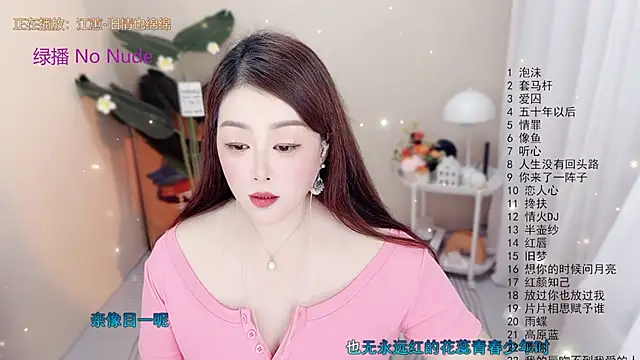 BigChili6677 online show from 9, 10, 2025