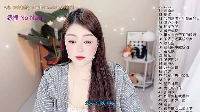 BigChili6677 online show from 18, 1, 2026