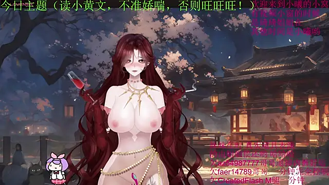 Snapshot of chenxiup chatting on 12, 9, 2025 chenxiup online show from 12, 9, 2025