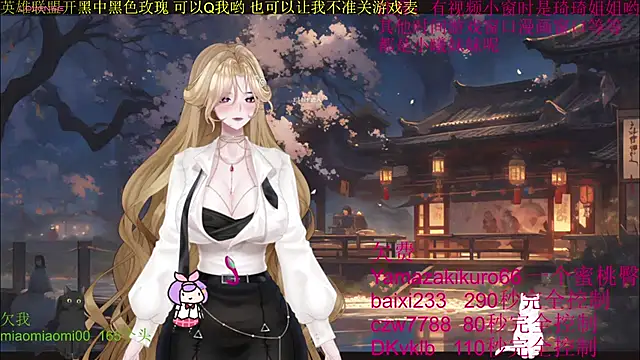 Snapshot of chenxiup chatting on 3, 10, 2025 chenxiup online show from 3, 10, 2025