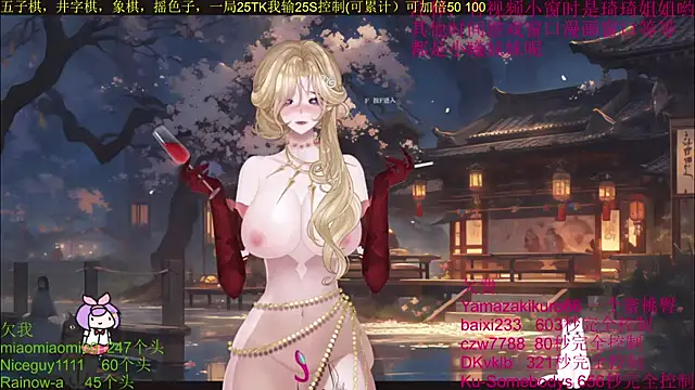 Snapshot of chenxiup chatting on 7, 10, 2025 chenxiup online show from 7, 10, 2025