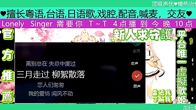 Snapshot of goldenangle888 chatting on 27, 4, 2026 goldenangle888 online show from 27, 4, 2026