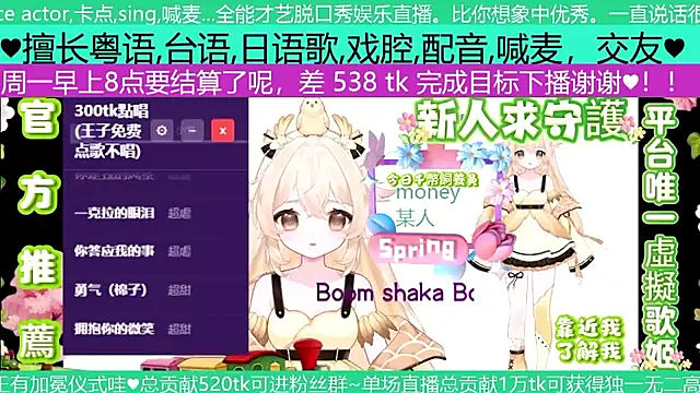 Snapshot of goldenangle888 chatting on 3, 5, 2026 goldenangle888 online show from 3, 5, 2026