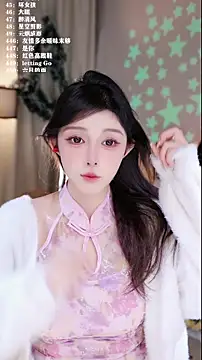 UUsweet online show from 23, 12, 2025