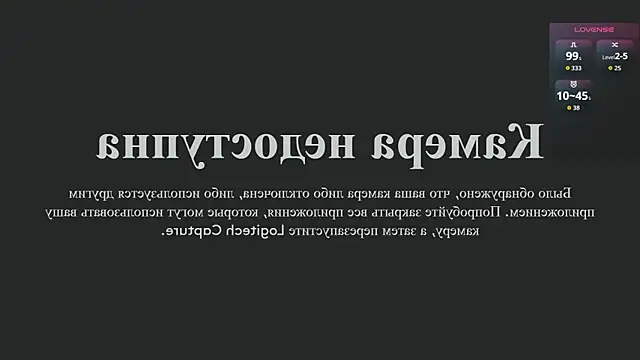 LanaMiracle online show from 19, 2, 2026