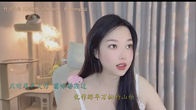 Yumi yuni online show from 11, 5, 2026