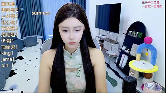 Summerbaby-001 online show from 23, 5, 2026