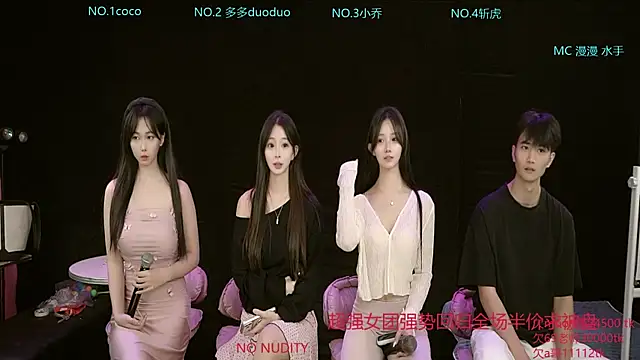 dqc666 online show from 20, 4, 2026