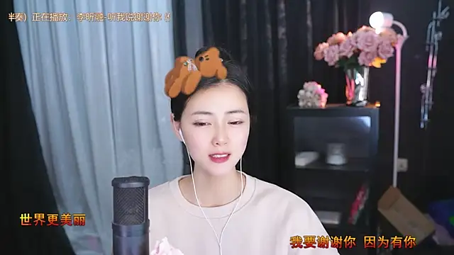 Ocean--Lili online show from 17, 3, 2025